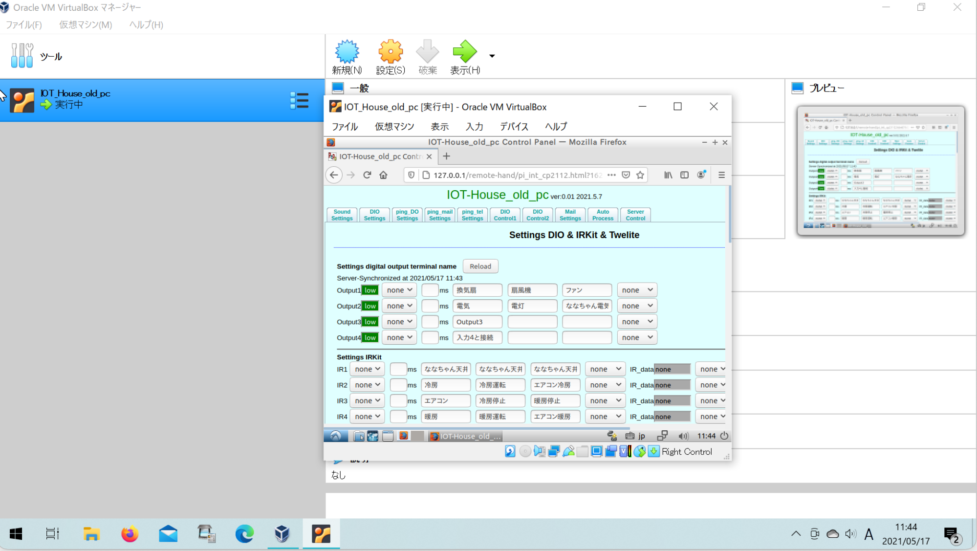 Virtualbox_iot-house_control1_Windows